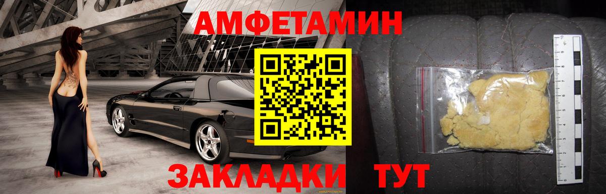Амфетамин 98% Кудрово