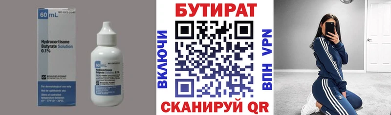 Бутират оксана цена наркотик Кудрово