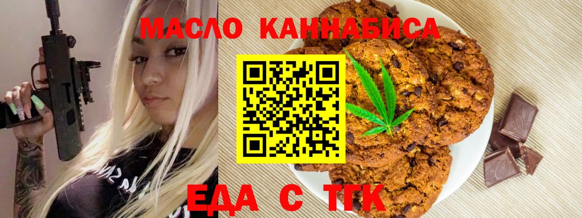 Кудрово  Canna-Cookies конопля  Вход с VPN 