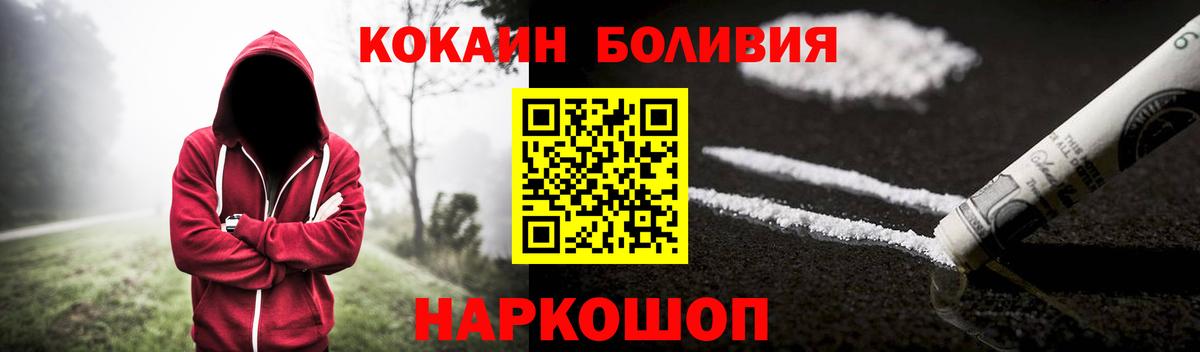 Кудрово  Кокаин Эквадор  Вход с VPN 
