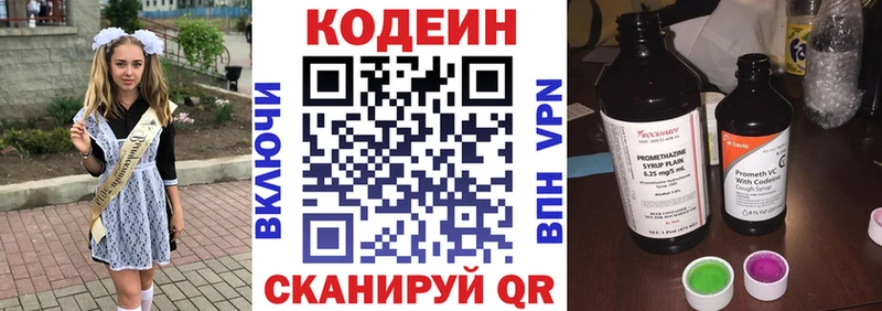 где можно купить   Кудрово  Кодеин напиток Lean (лин) 