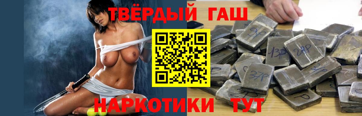 ГАШ Ice-O-Lator  ГАШ 40% ТГК  Вход с VPN  Кудрово 