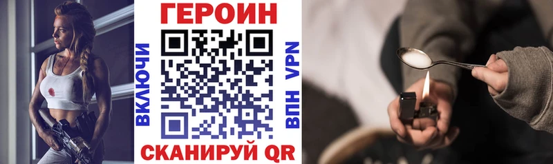 ГЕРОИН VHQ  мега ссылка  Кудрово 