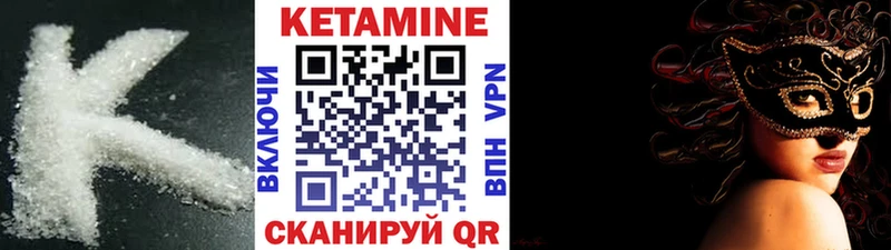 Кетамин ketamine  Кудрово 