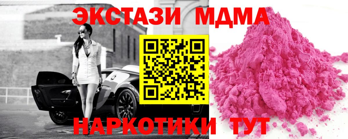 МДМА Molly Кудрово
