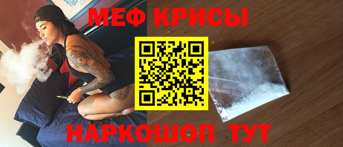 Мефедрон  Кудрово