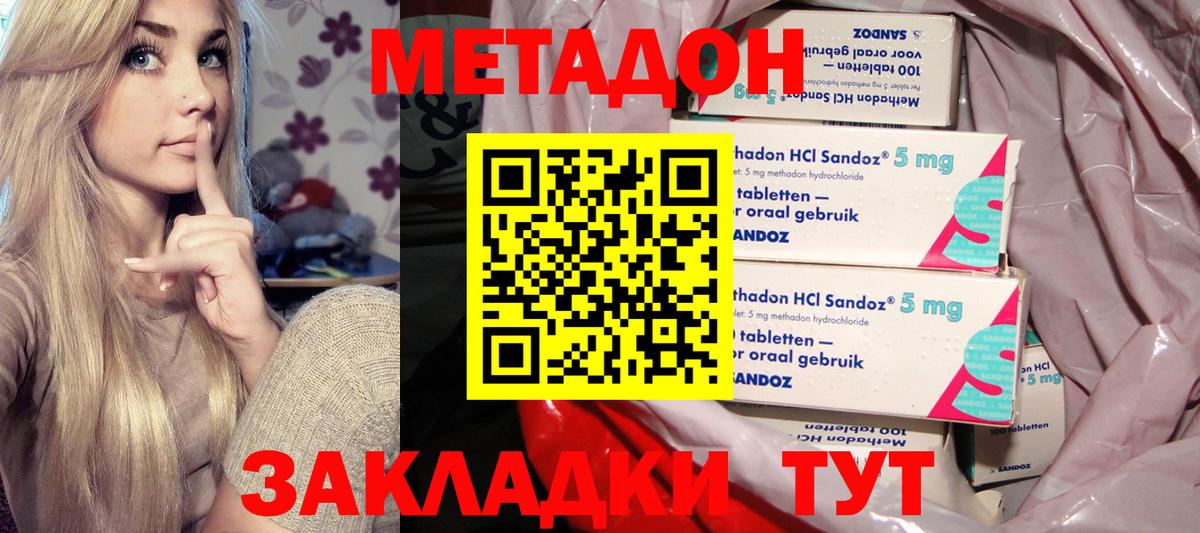 МЕТАДОН мёд Кудрово