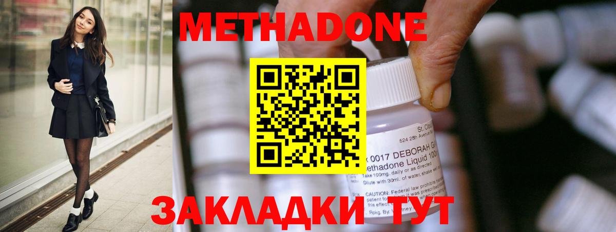 Метадон кристалл  shop формула  omg зеркало  Кудрово  Вход с VPN  Метадон кристалл 