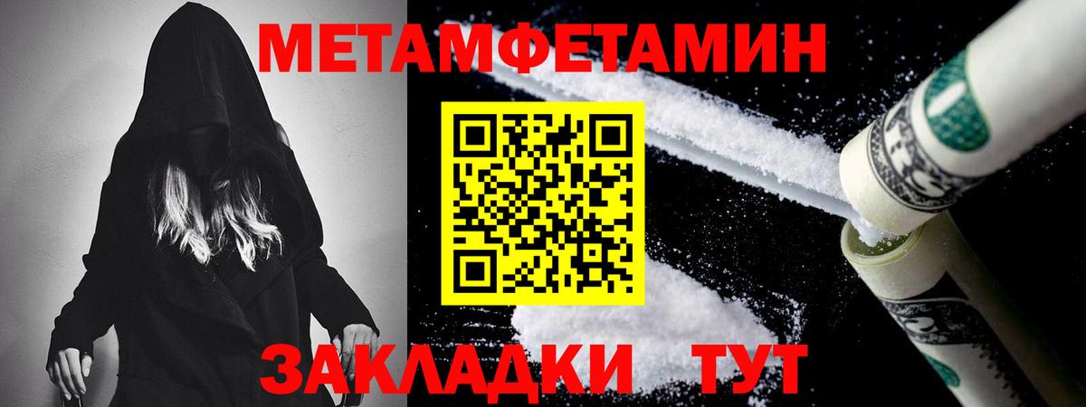 Метамфетамин пудра  Вход с VPN  Кудрово 