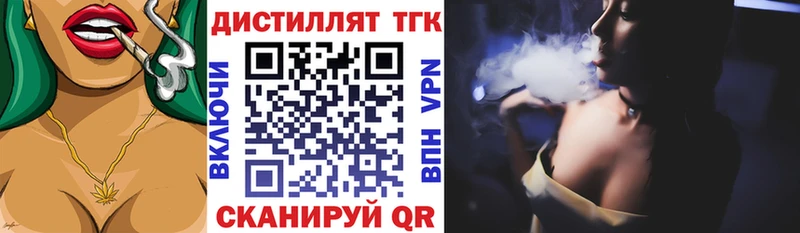 Дистиллят ТГК вейп с тгк  купить закладку  Кудрово 