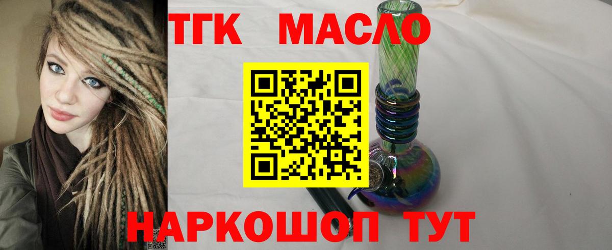 ТГК вейп с тгк  Вход с VPN  ТГК жижа  Кудрово 