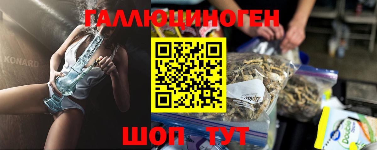 Галлюциногенные грибы прущие грибы Кудрово